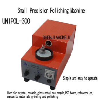 1PC UNIPOL-300 retífica de Precisão E Máquina de Polimento Pequenos Automático, Moedor de Máquina de Polimento de Laboratório Equipamento de voltagem 110V/220V