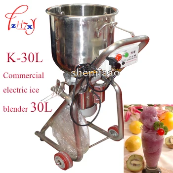K-30L 220V 1500W Comercial elétrico de 30L de gelo liquidificador, mixer de gelo, frutas e amp Comercial de gelo blender 1pc