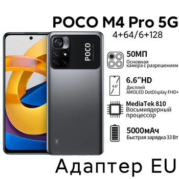 Versão Global POCO M4 Pro 5G NFC 4GB de 64GB / 6GB de 128GB Android MTK Dimensity 810 6.6