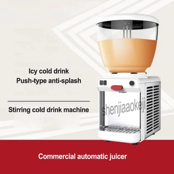 Suco de recipiente Automática de Bebidas Comercial do suco máquina de Auto-serviço Mexendo bebida fria máquina de LJH20 único cilindro 1pc