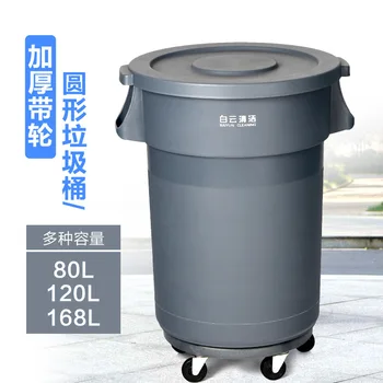 Baiyun Plástico Saneamento Escaninho De Lixo Ao Ar Livre Grande Com Rodas De Lixo Industrial Circular Exterior Coberto Fruto De Couro Bin